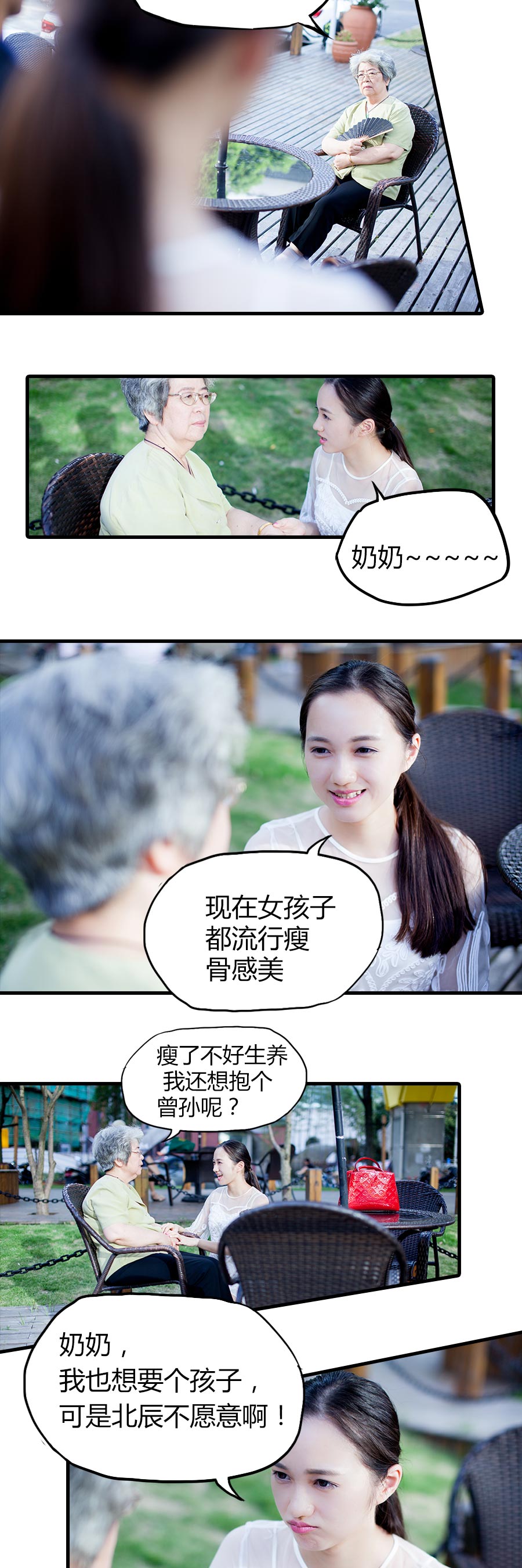 豪门天价前妻（完结）-动漫库